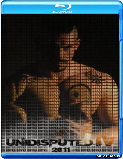 скачать неоспоримый 4 бойка жив