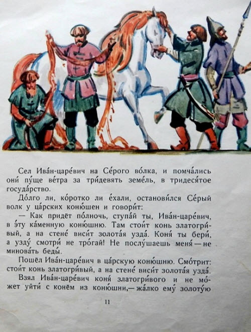 страшная сказка о сером волке скачать