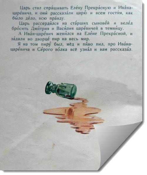 страшная сказка о сером волке скачать